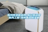 新風除濕機品牌-每日新環保新風工程-漳州新風除濕機