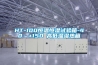 HT-100恒溫恒濕試驗箱-40～+150℃高低溫濕熱箱