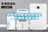 信陽吊頂管道式除濕機，防潮除濕機設(shè)備