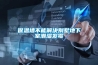 保溫墻不能解決別墅地下室潮濕發霉