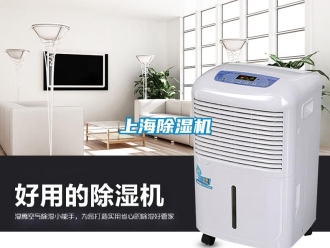 知識百科上海除濕機