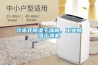 冷凍式除濕干燥機(jī)，工業(yè)除濕干燥機(jī)
