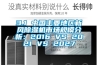 3.1 中國主要地區(qū)新風(fēng)除濕機(jī)市場(chǎng)規(guī)模分析：2016 VS 2021 VS 2027