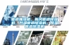 管道抽濕機(jī)，新風(fēng)管道除濕機(jī)，升溫管道除濕機(jī)，降溫管道除濕機(jī)