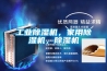 工業(yè)除濕機(jī)，家用除濕機(jī)，除濕機(jī)