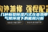 幾種新型除濕方式在亞熱帶氣候環境下的能耗分析
