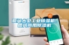 廈門大型工業除濕機，廈門商用除濕機