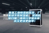 宜昌工業(yè)除濕機(jī)批發(fā)，廠家地下室除濕機(jī)  使用微信掃描二維碼分享朋友圈，成交更快更簡(jiǎn)單！