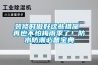 裝修時做好這些措施 再也不怕梅雨季了！防水防潮必備寶典