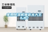 家用除濕機噪音太大怎么辦？