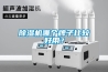 除濕機哪個牌子比較好用？