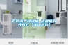 若何調(diào)養(yǎng)除濕機 除濕機調(diào)養(yǎng)方式【詳細內(nèi)容】
