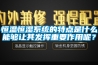 恒溫恒濕系統的特點是什么能夠讓其發揮重要作用呢？