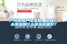 廣州食品廠除濕機，食品廠太潮濕用什么除濕設備好？