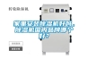 家里安裝除濕機好嗎，除濕機國內品牌哪個好？