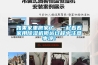如果家里搬家了，一起看看家用除濕機搬運過程中注意事項！