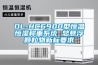 DL-HC6900型恒溫恒濕稱重系統 總懸浮顆粒物新標要求
