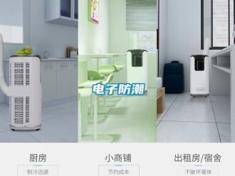 企業(yè)新聞電子防潮