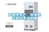 規模化生產，除濕機企業說不出的痛