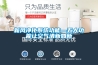 新風凈化系統功能—五大功能讓空氣清新如新