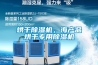 烘干除濕機，海產品烘干專用除濕機