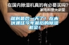 就剩最后一天了！在末伏抓住今年最后的除濕機會！