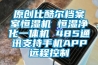 原創比酷爾檔案室恒濕機 恒濕凈化一體機 485通訊支持手機APP遠程控制