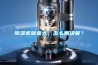 除濕機噪音大，怎么解決呢？