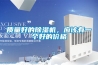 質量好的除濕機，應該有一個好的價格