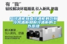 風冷酒柜和直冷酒柜的區別 冷風酒柜和制冷酒柜的工作原理
