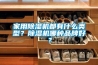 家用除濕機都有什么類型？除濕機哪種品牌好？