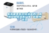 威海哪里有賣除濕機的？威海工業除濕機廠家 返回列表頁