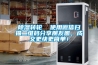 除濕轉(zhuǎn)輪  使用微信掃描二維碼分享朋友圈，成交更快更簡單！