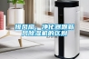 排風扇、凈化器跟新風除濕機的區(qū)別