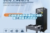 工業除濕機都有哪些行業需要，具體怎么選購？