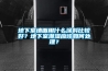 地下室墻面用什么涂料比較好？地下室潮濕應(yīng)該如何處理？