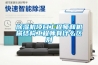 除濕機項目工程師和機械結構工程師有什么區別