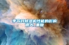季節對除濕機性能的影響很大_重復