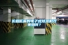 價格低廉的電子式除濕機效果如何？