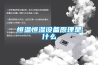 恒溫恒濕設備原理是什么