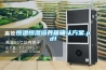 恒溫恒濕培養箱確認方案.pdf