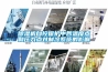 除濕機自控保護中各溫度點和壓力點對制冷系統的影響