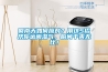 回南天如何應(yīng)對(duì)？用這5招幫你遠(yuǎn)離濕氣，瞬間干爽無(wú)比！