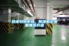 技術引領市場，除濕機企業要抓緊升級
