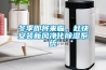冬季即將來臨，趕快安裝新風凈化除濕系統
