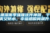 潮濕雨季強推這件神器，干爽又防水，幸福感瞬間飆升！