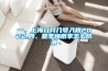 一、上海幾月幾號入梅2022,四、夏季梅雨季怎么防潮