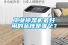 工業除濕機最好用的品牌是哪個？