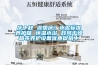 慶中秋 迎國(guó)慶！水泥標(biāo)準(zhǔn)養(yǎng)護(hù)箱 恒溫水浴 鼓風(fēng)干燥箱等養(yǎng)護(hù)設(shè)備優(yōu)惠促銷中