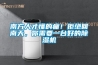 南方人才懂的痛！拒絕回南天，你需要一臺(tái)好的除濕機(jī)